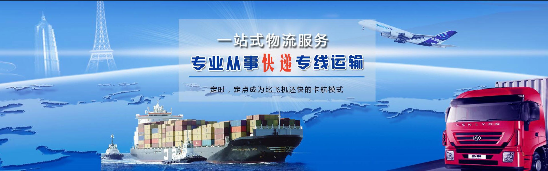 湘桥到克罗地亚物流公司-湘桥至克罗地亚物流专线-湘桥空运到克罗地亚-优时通物流有限公司