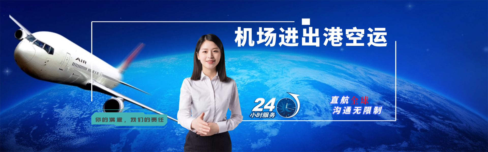 湘桥到克罗地亚物流公司-湘桥至克罗地亚物流专线-湘桥空运到克罗地亚-优时通物流有限公司