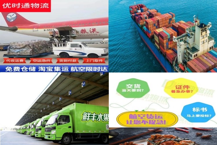 湘桥到克罗地亚航空货运公司-湘桥到克罗地亚物流专线